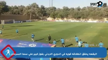 البقعة يحقق انطلاقة قوية في الدوري الأردني بفوز كبير على سما السرحان